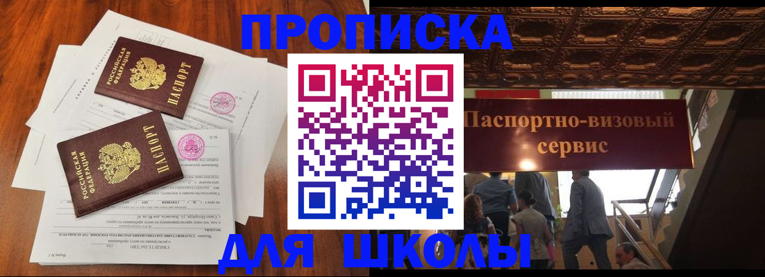 временная регистрация недорого в Рославле