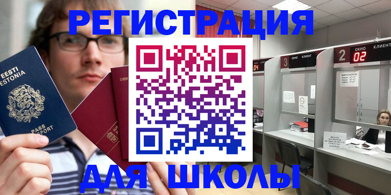 прописка поиск в Рославле