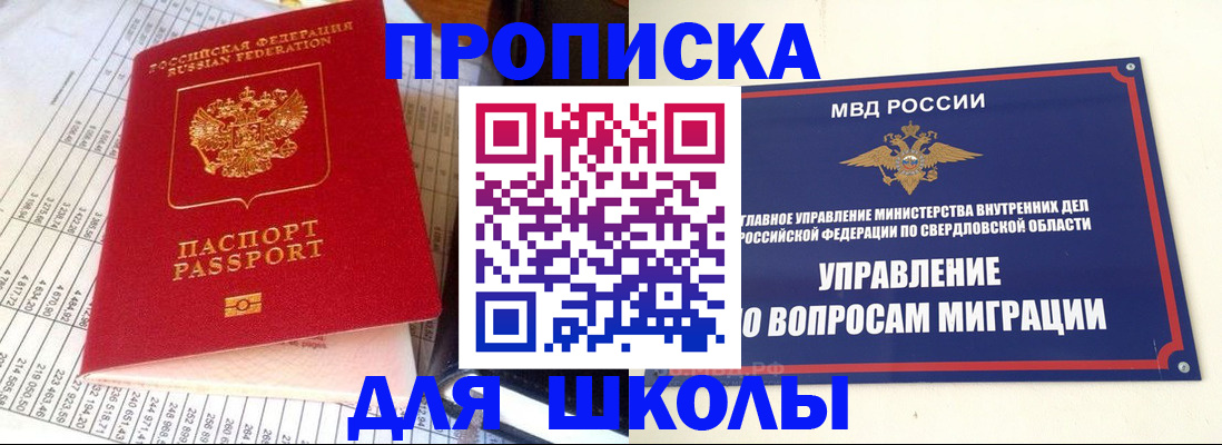 найти адрес прописки в Рославле